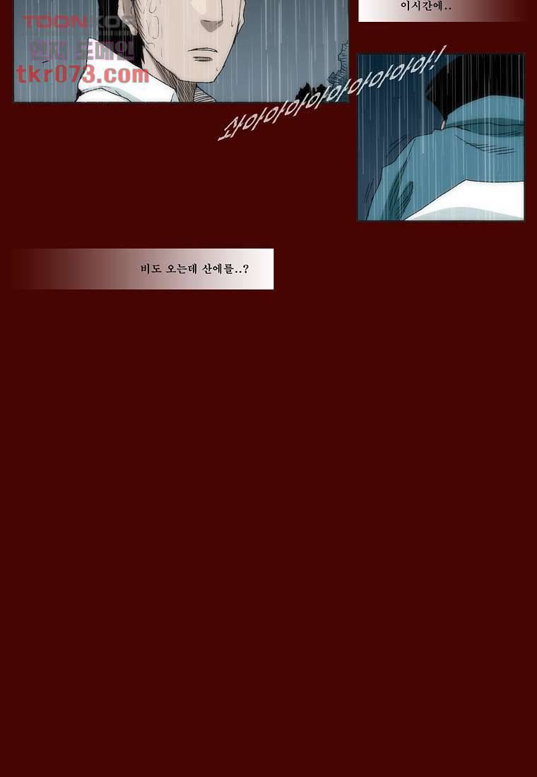 장마 26화 18