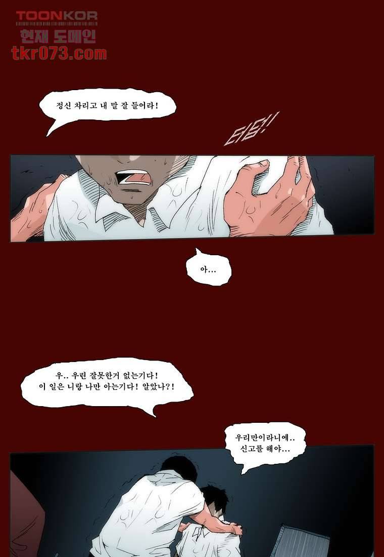 장마 26화 19