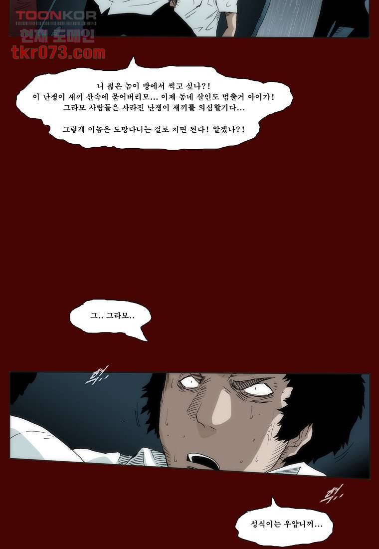 장마 26화 20