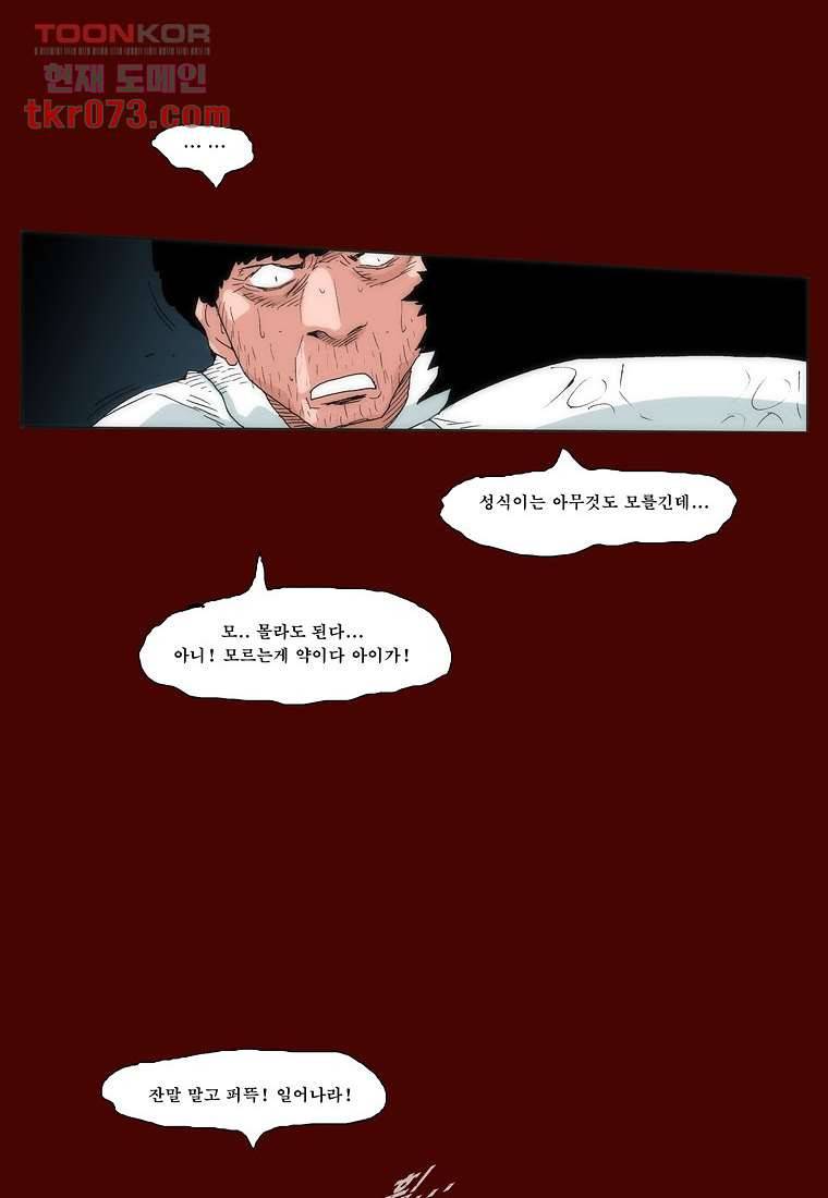 장마 26화 21