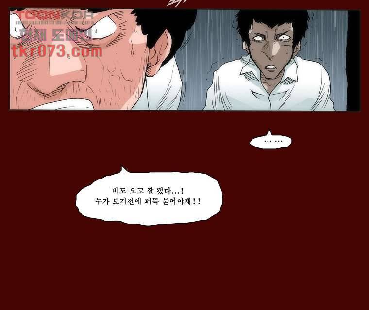 장마 26화 22