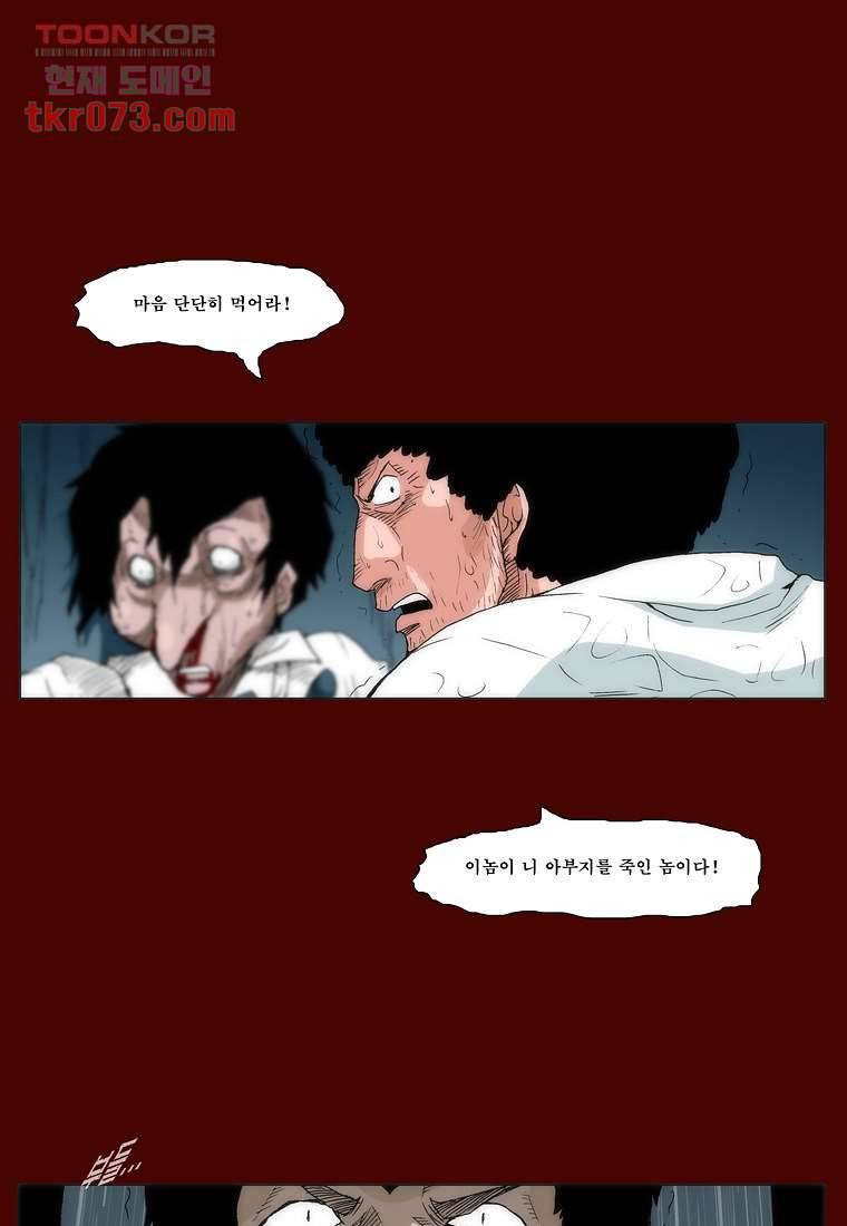 장마 26화 23