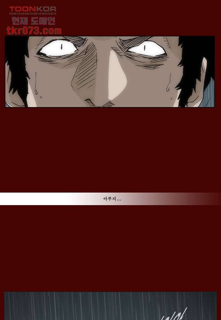 장마 26화 25