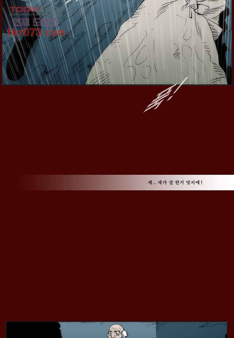 장마 26화 32