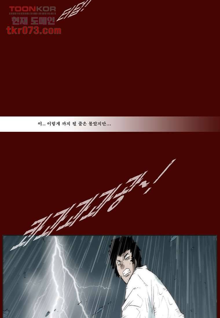 장마 26화 35