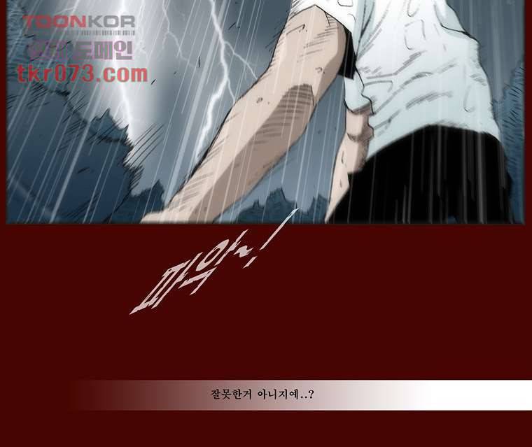 장마 26화 36