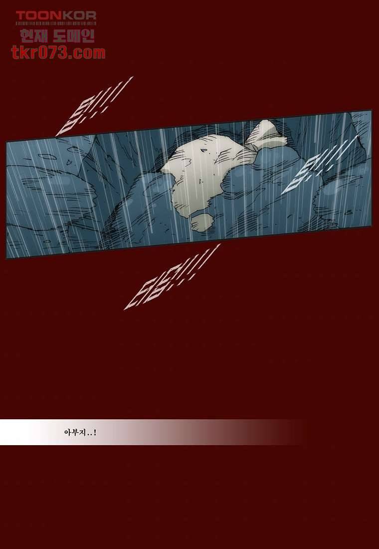 장마 26화 38