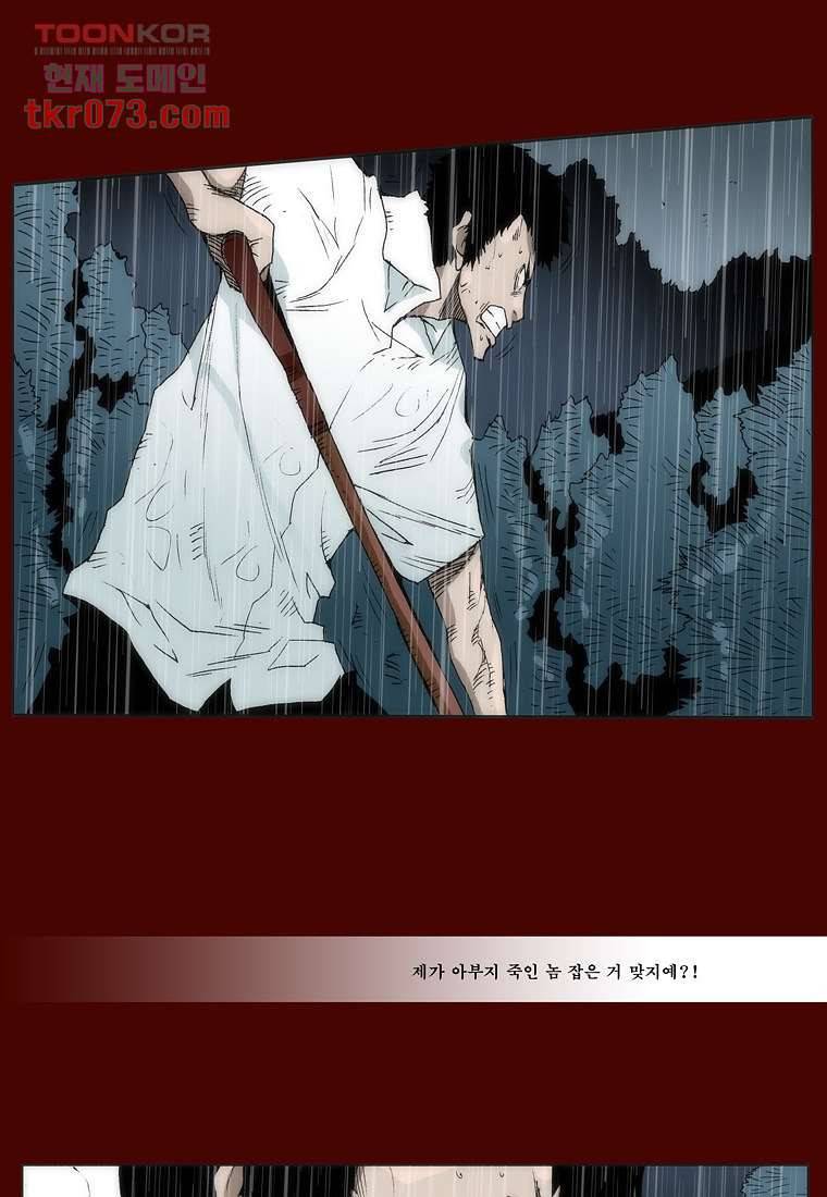 장마 26화 39
