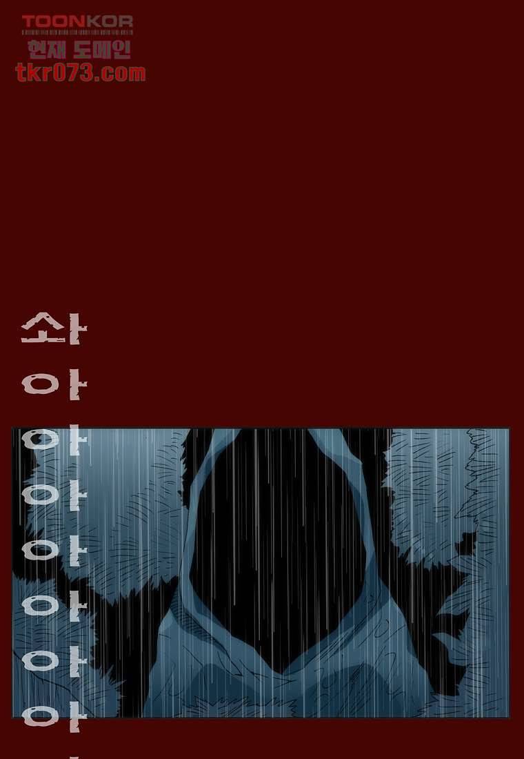 장마 26화 42