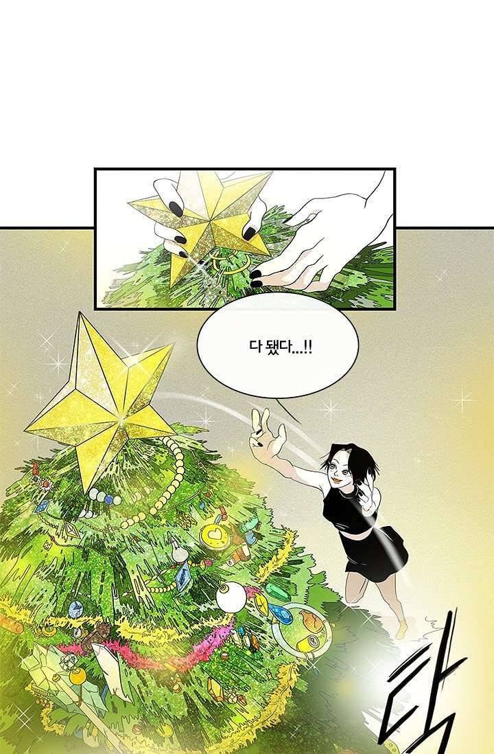 환상을 팝니다 2화 1