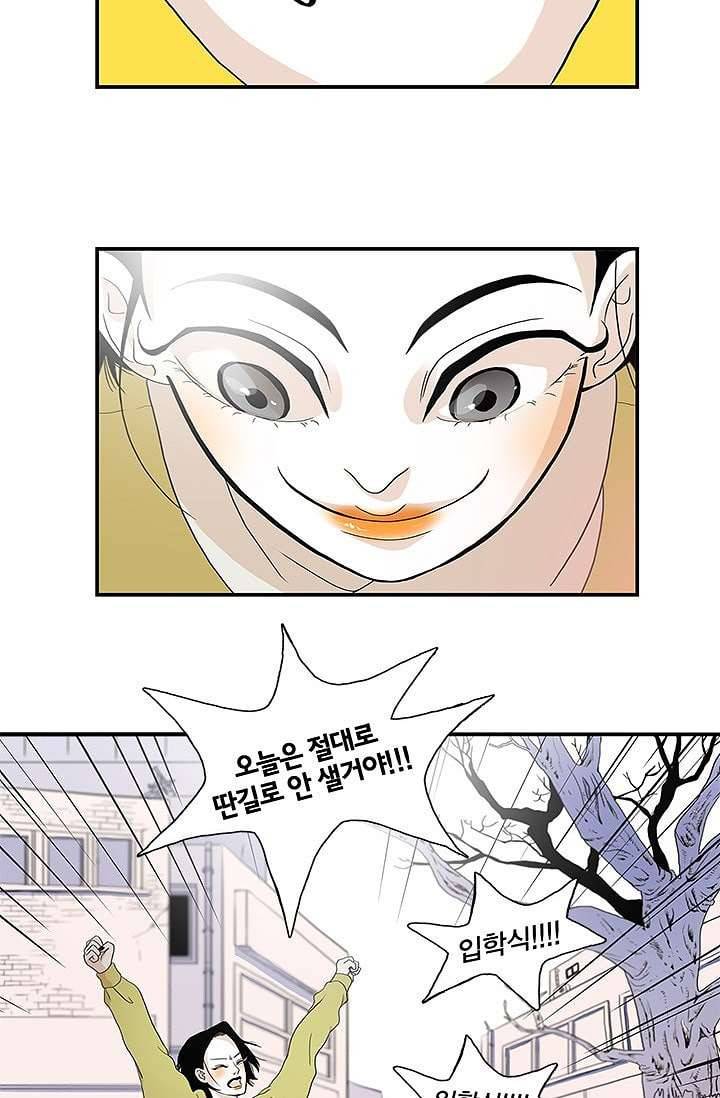 환상을 팝니다 2화 5