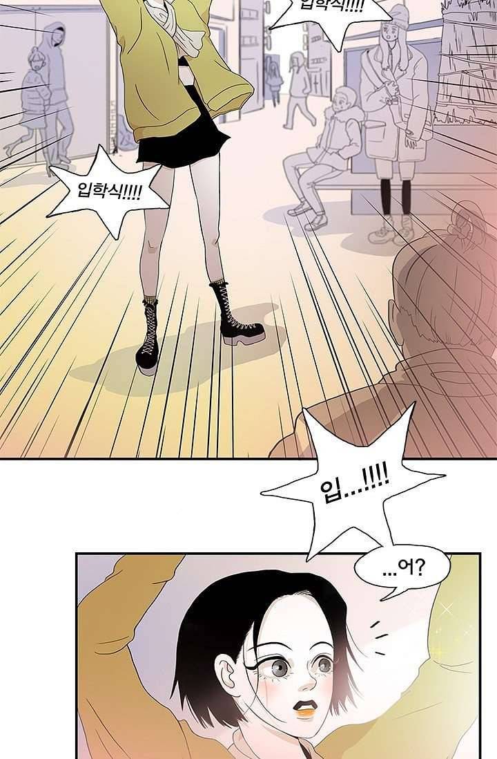 환상을 팝니다 2화 6
