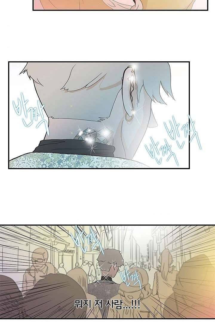 환상을 팝니다 2화 7
