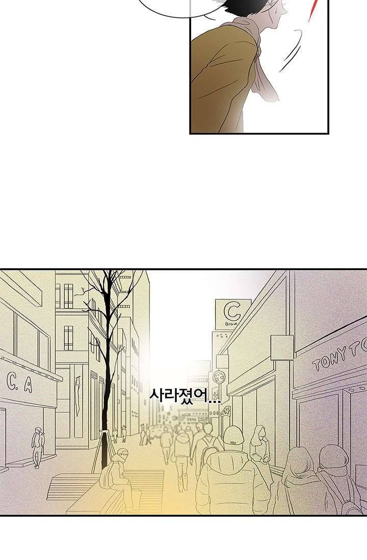 환상을 팝니다 2화 9