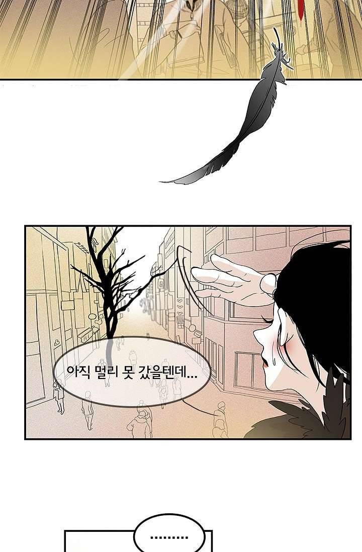 환상을 팝니다 2화 12