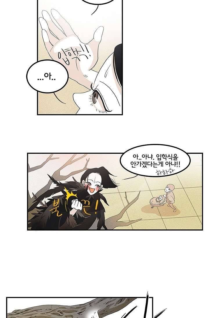 환상을 팝니다 2화 13