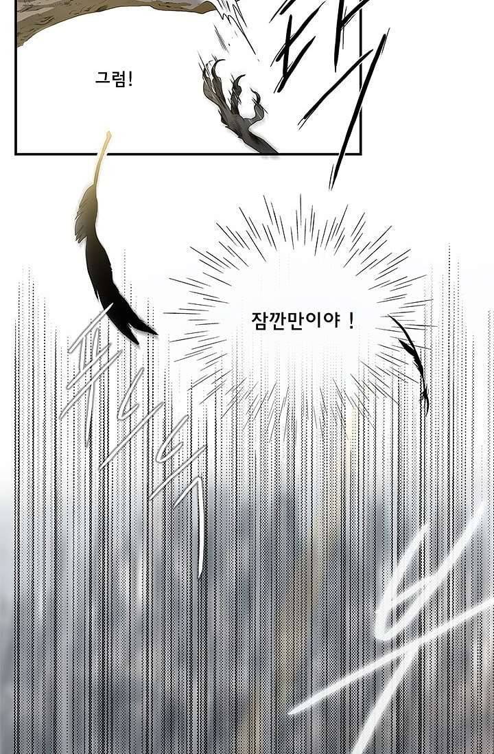 환상을 팝니다 2화 14