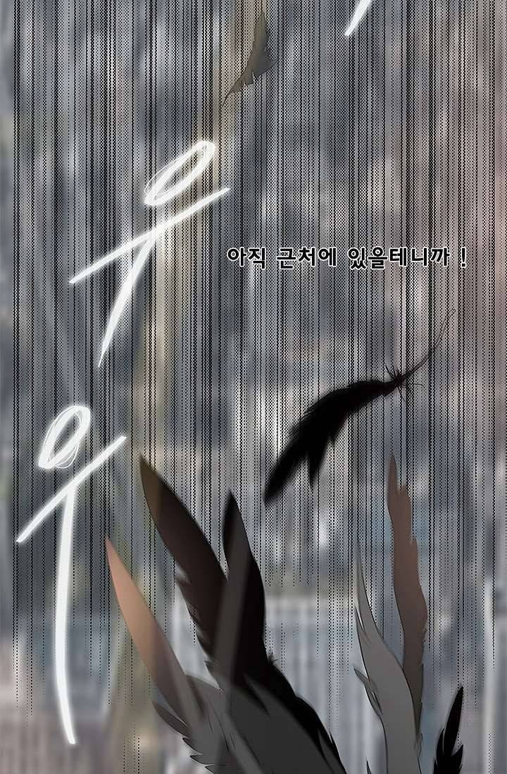 환상을 팝니다 2화 15