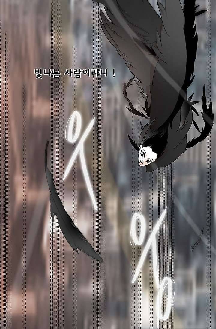 환상을 팝니다 2화 16