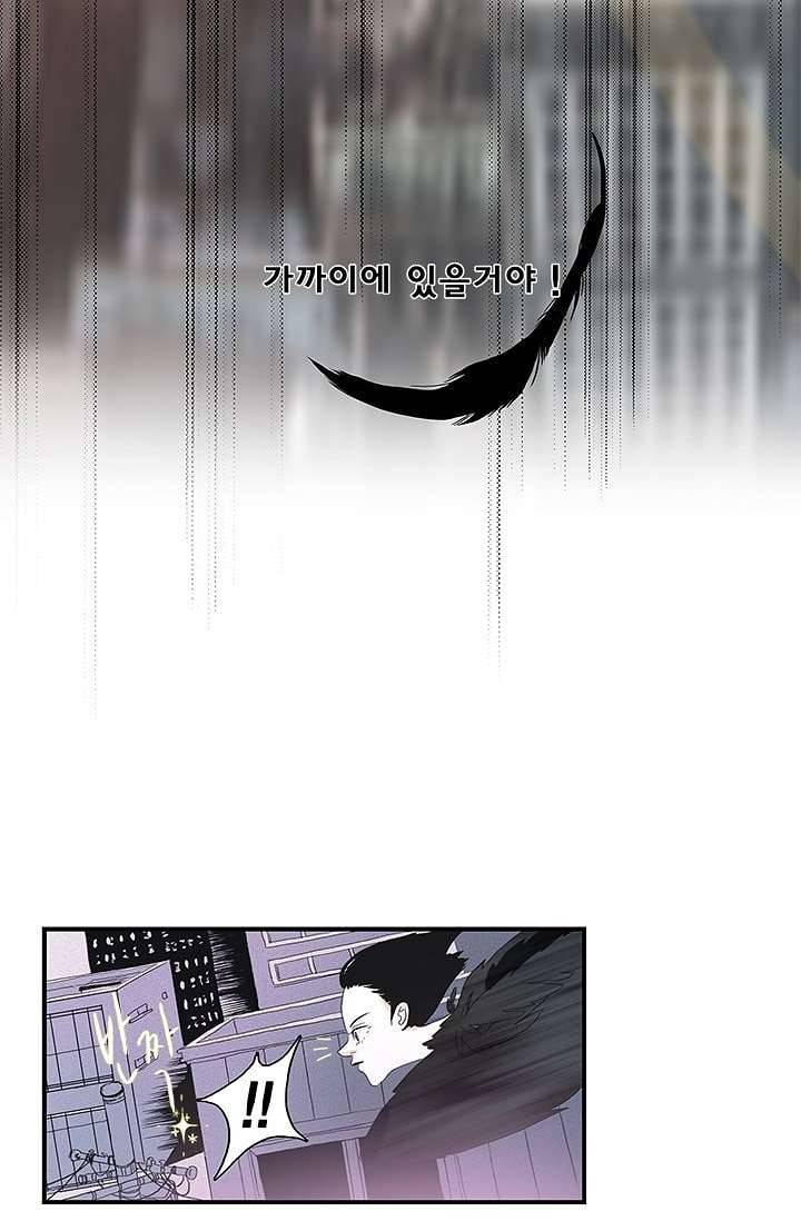 환상을 팝니다 2화 17
