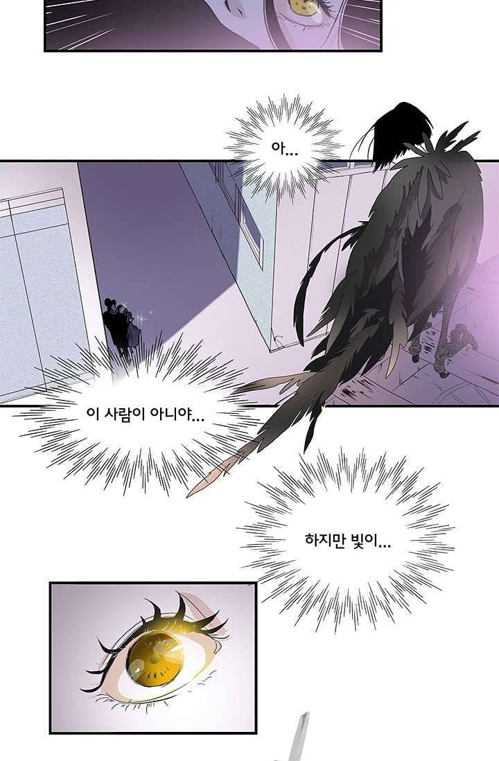 환상을 팝니다 2화 19
