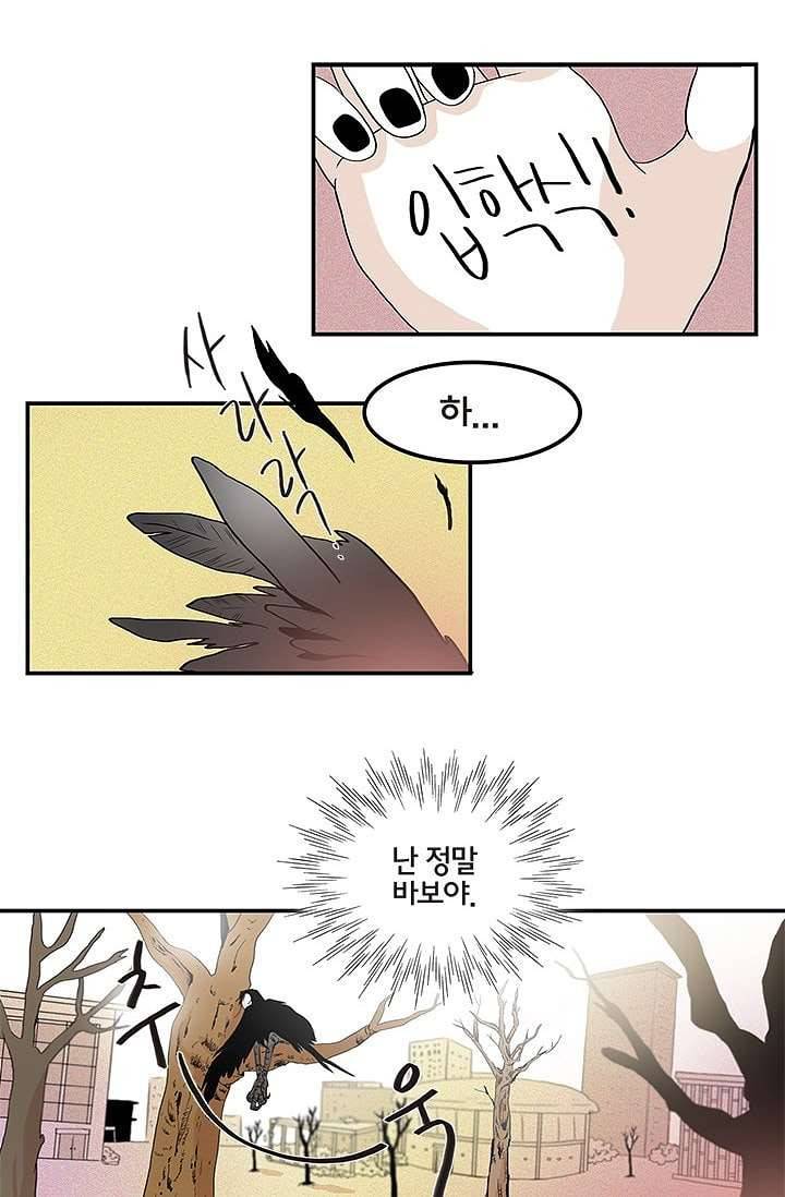 환상을 팝니다 2화 23