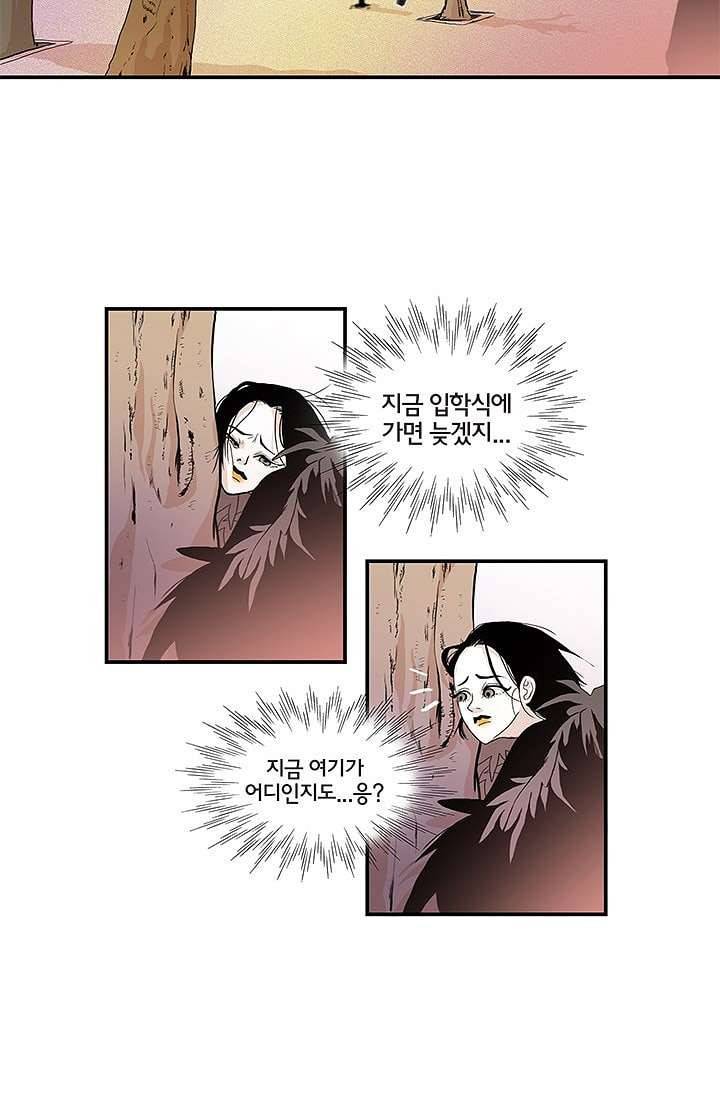 환상을 팝니다 2화 24