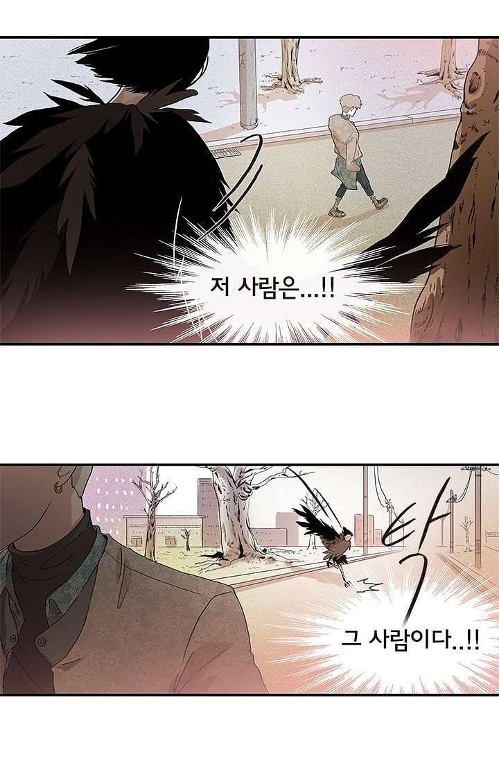 환상을 팝니다 2화 25