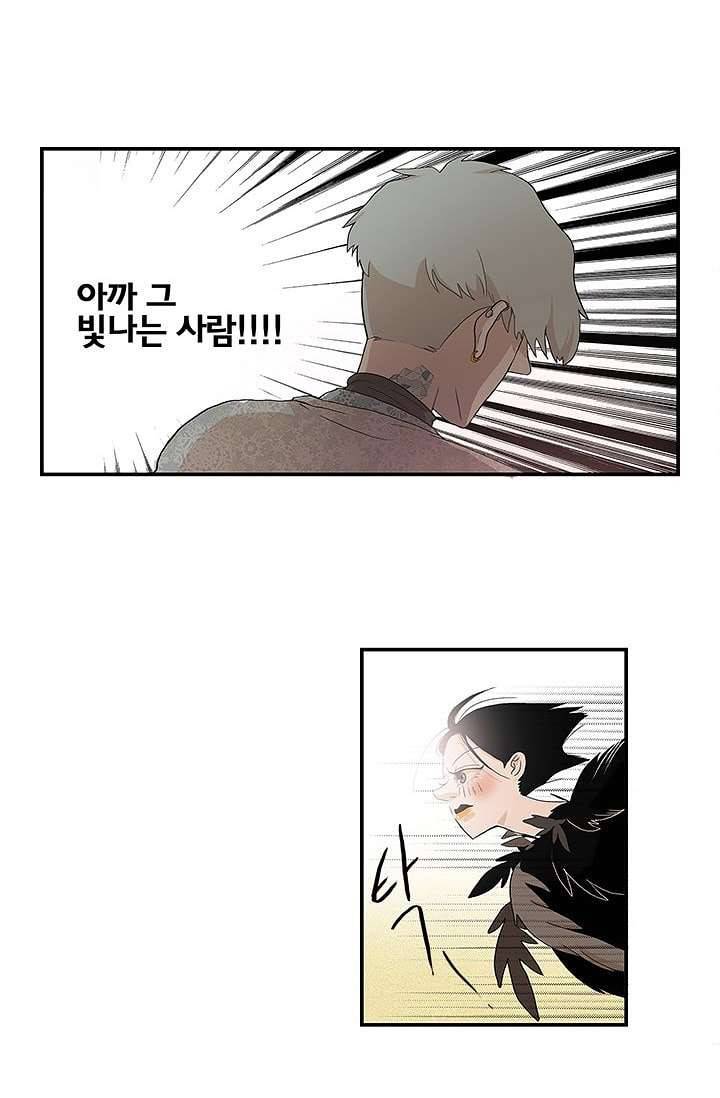 환상을 팝니다 2화 26