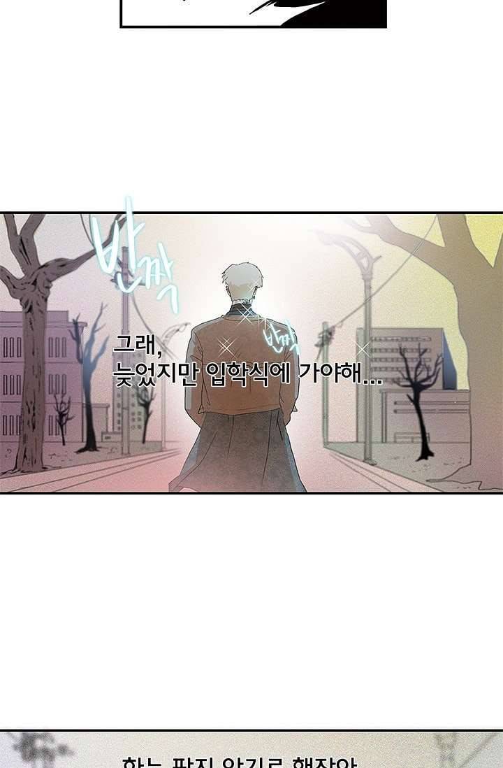 환상을 팝니다 2화 28