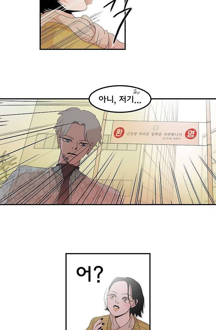 환상을 팝니다 2화 33