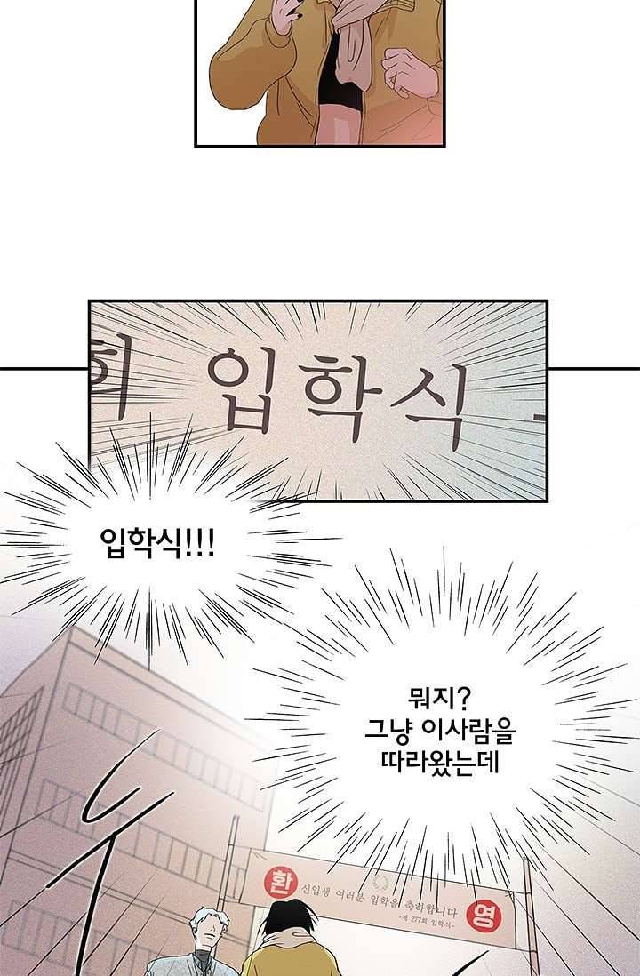 환상을 팝니다 2화 34