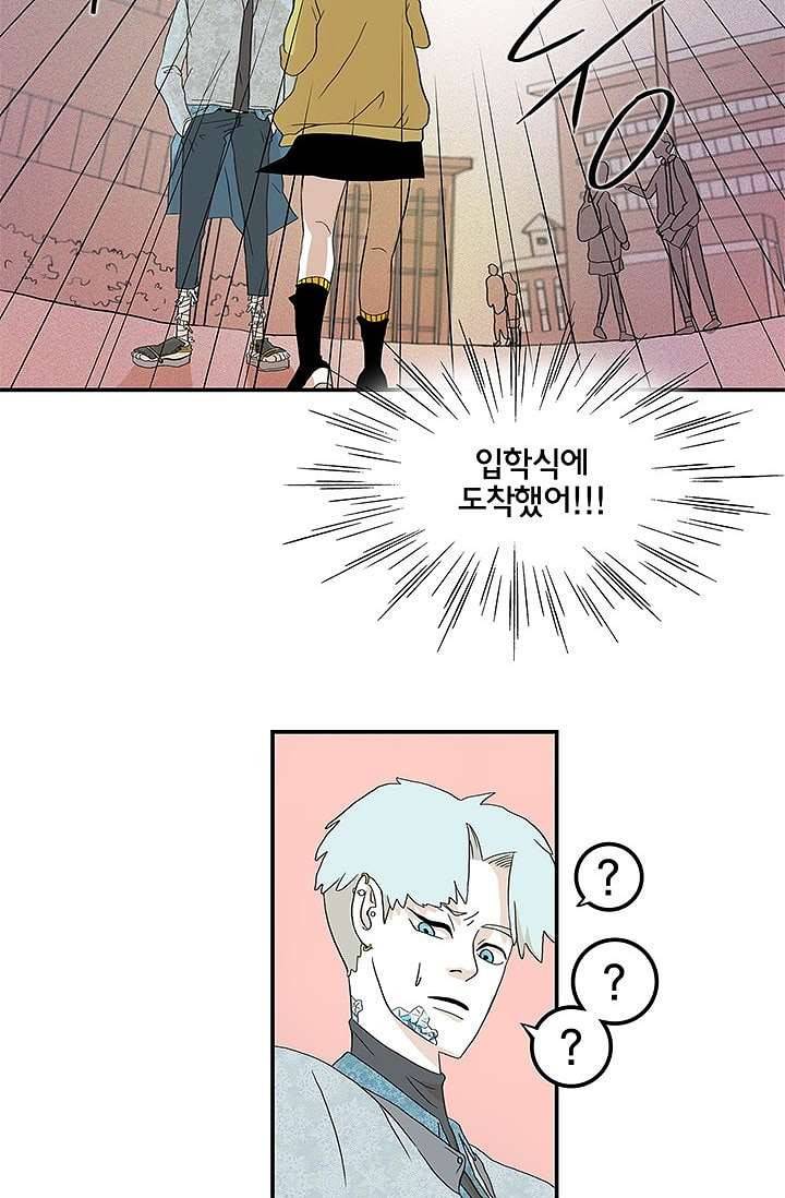 환상을 팝니다 2화 35