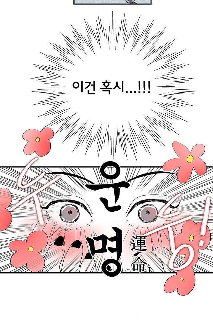 환상을 팝니다 2화 36