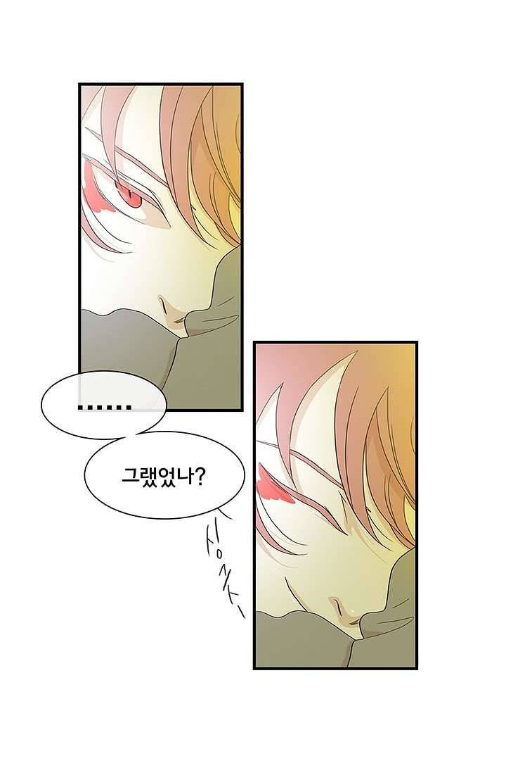 환상을 팝니다 2화 39