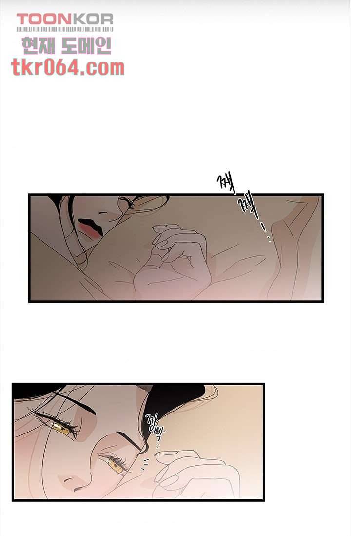 환상을 팝니다 12화 7