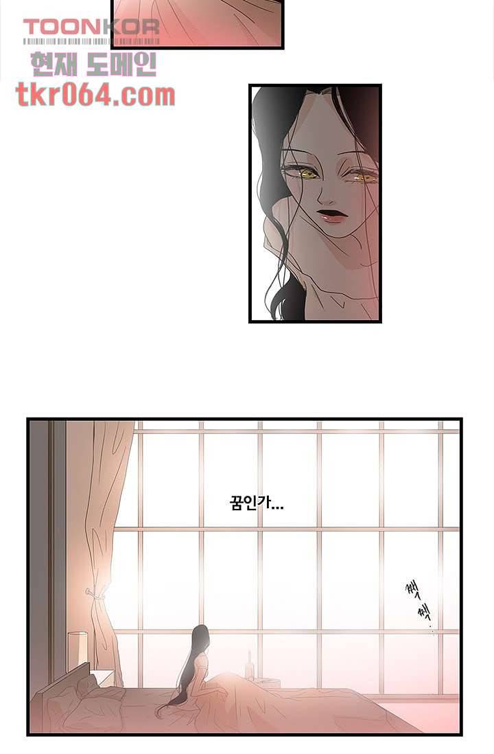 환상을 팝니다 12화 10
