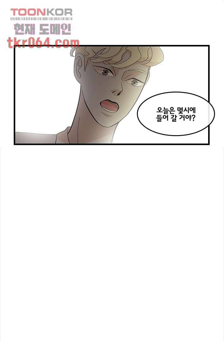 환상을 팝니다 12화 12