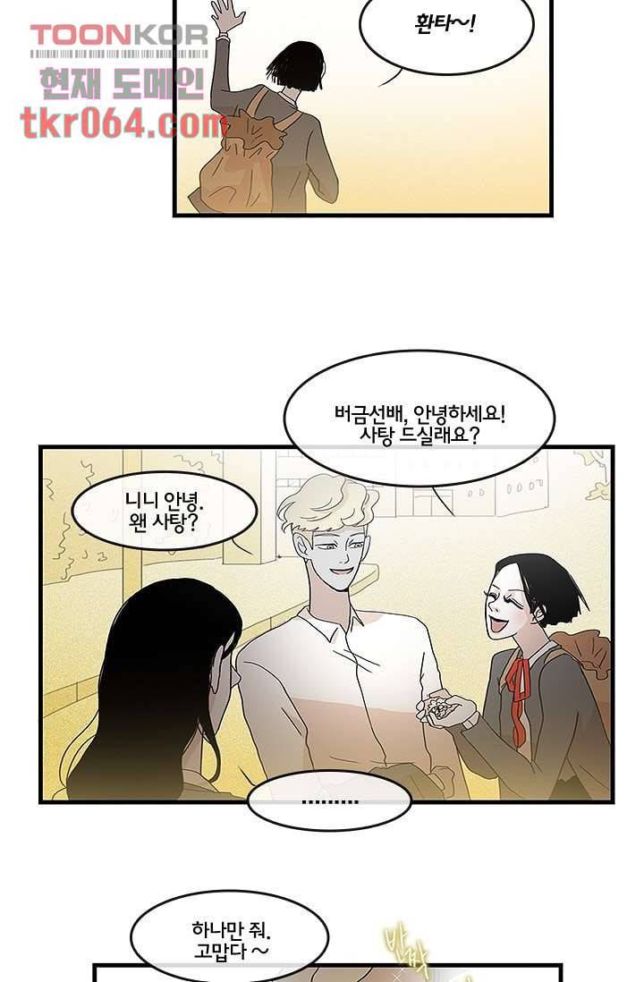 환상을 팝니다 12화 14