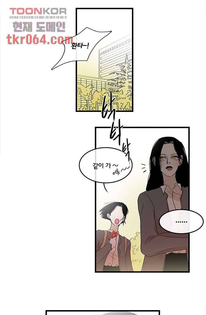 환상을 팝니다 12화 16