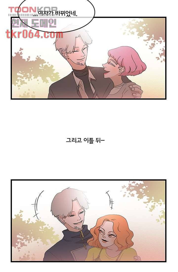 환상을 팝니다 12화 18