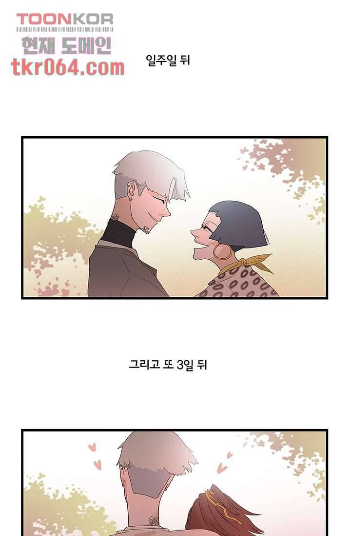 환상을 팝니다 12화 19