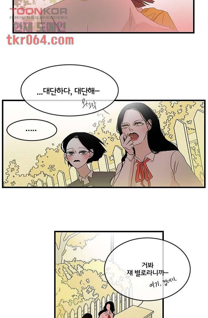환상을 팝니다 12화 20