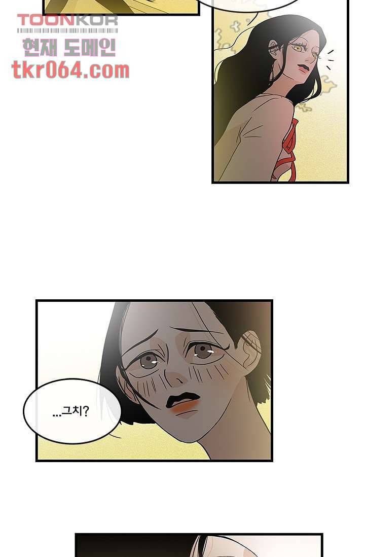 환상을 팝니다 12화 22