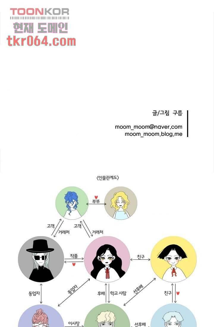 환상을 팝니다 12화 37