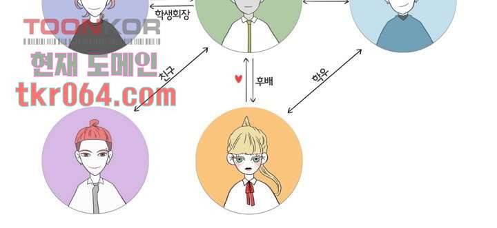 환상을 팝니다 12화 38