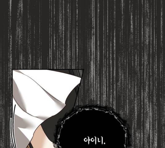하렘의 남자들 61화 8