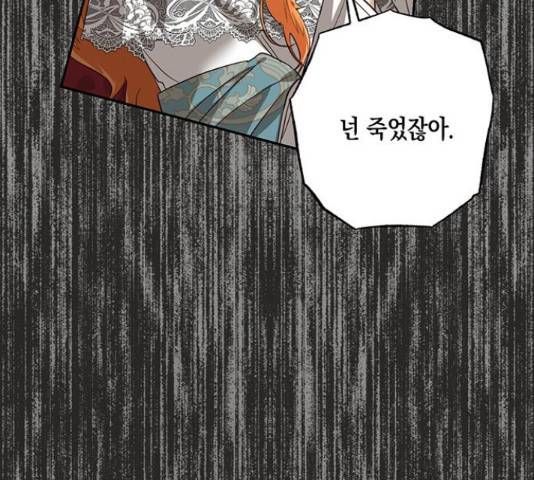하렘의 남자들 61화 10