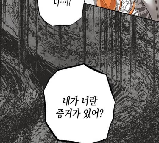 하렘의 남자들 61화 13