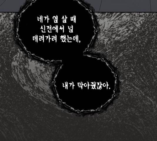 하렘의 남자들 61화 17